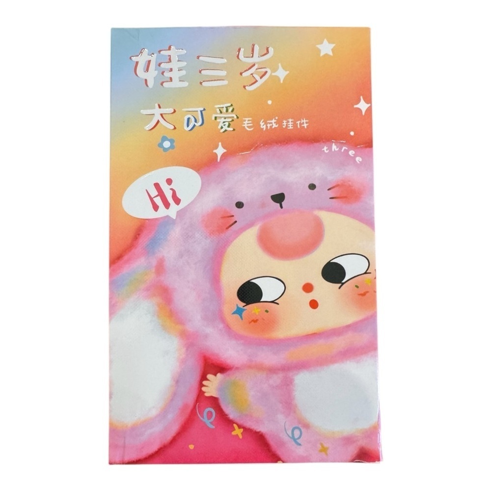 Baby three - Big cute plush pendant blind box NIB